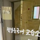 새벽국어교습소
