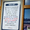 수원시청맛집 못난이세꼬시회&amp;쭈꾸미 주말방문 후기