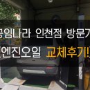 공임나라 부평점 이미지