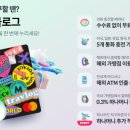 [다바오생활기]하나카드 시큐리티ATM 인출