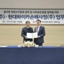 주식회사 현대스포츠 화이트페이퍼