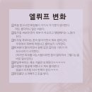 (주)오일네트워크 대산훼미리 | 엘뤼프 미라클 선크림 추천합니다!!!