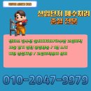 강북구 준설작업 즉각대응 삼각산동 송천동 슬러지준설 위생적인곳