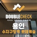 수지구청역 이미지
