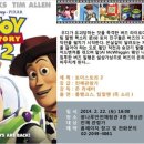 무료영화상영(토이스토리 3) 이미지