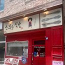 은화수식당 충북대점 네이버블로그