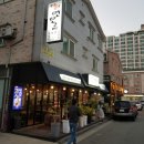 달인 연탄구이 이미지