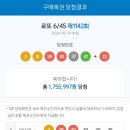 유료회원 가입 나흘만에 3등 당첨 이미지