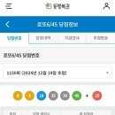와우복권방 이미지