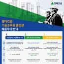 (주)현대환경기술 이미지