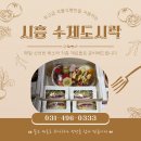 고잔고등학교 | 시흥 수제도시락 꼼꼼하게 준비하여 배달까지도 가능해