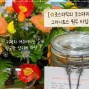 리버스로스터