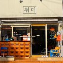 카페는취미입니다만