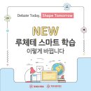 루체테어학원평거학원
