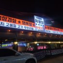 마장동육부장2 이미지