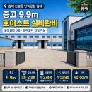 김해 진영읍 공장임대 | 동창원IC 5분·층고 9.9m 호이스트 단독공장 이미지
