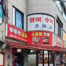 부뚜막소곱창 이미지