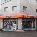 문래로10길 이미지