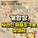 개항박물관 이미지