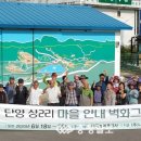 상2리 이미지