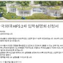 힙스어학원