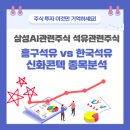 (주)신화석유 이미지