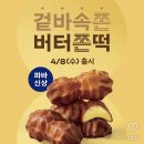버터그램