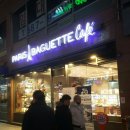파리바게트태평점