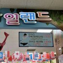 카페유키즈아일랜드