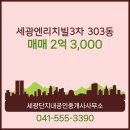 세광부동산공인중개사사무소 이미지