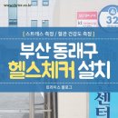 명장1동 주민센터 이미지