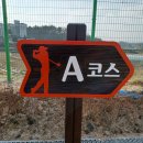 금왕파크골프장 이미지