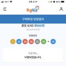 오늘은로또 이미지