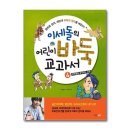 어린이 바둑 이미지