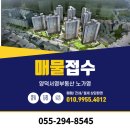 양덕공인중개사사무소 이미지