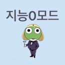 그래비티식스 | 데이식스 첫콘 후기 : 나의 사랑을 시험하지 마세요..