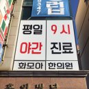 모아한의원 네이버블로그