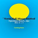 풀문 - 청주시 상당구 수암로 46-8 | 풀문