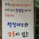 한백