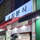 앵고개로 847번길 이미지