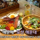 부산 해운대 브런치 카페 맛집 포션 해운대