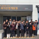 문경약돌축산물명품화협의회