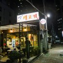 골목길생고기 이미지