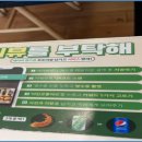 육미향김포 이미지