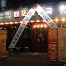 포차천국연수점 네이버블로그