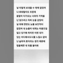 가요 노래 교실 - 작은 기다림(쿨),끝없이 다가오는 너와의 기억을 난 잊으려고 차마 눈을 감았어♡♡,노래 따라 부르기,연습,노래 가사 이미지