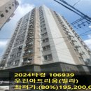 우진아트리움(금정동) 이미지