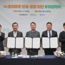 쏘이마루