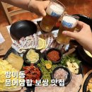 보쌈천하 - 화성시 양노로 42 | 방이먹자골목 노포 감성 맛집 문어천하 보쌈 솔직후기