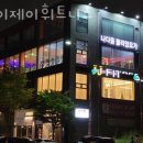 제이제이휘트니스 네이버블로그